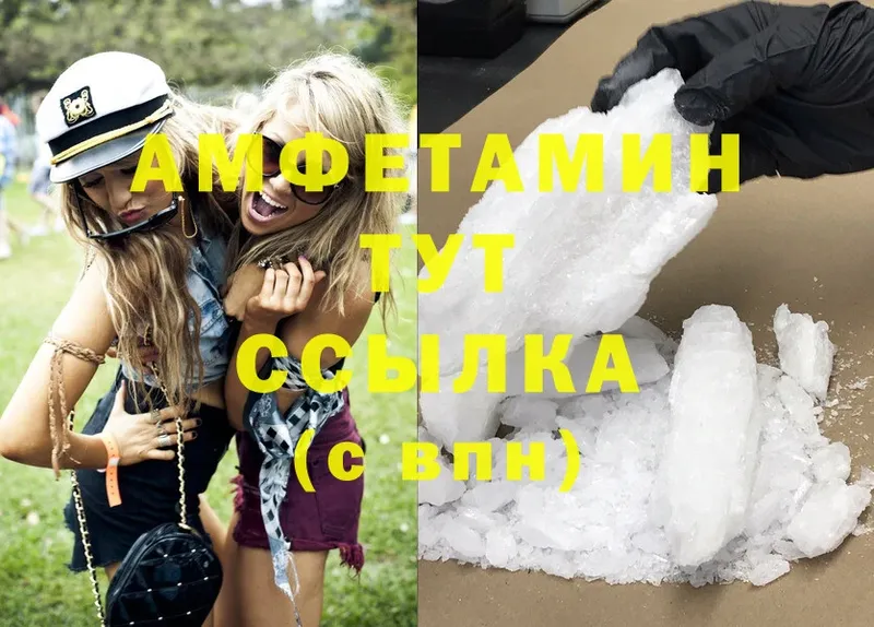 Amphetamine Розовый  Канаш 