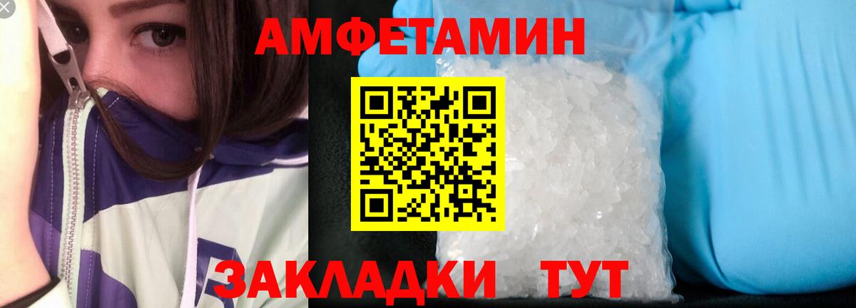 Amphetamine Premium  АМФ  АМФЕТАМИН  Канаш 