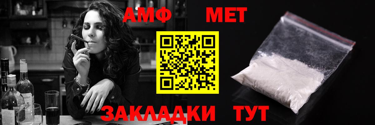 Амфетамин Premium  Вход с VPN  АМФ  Канаш 