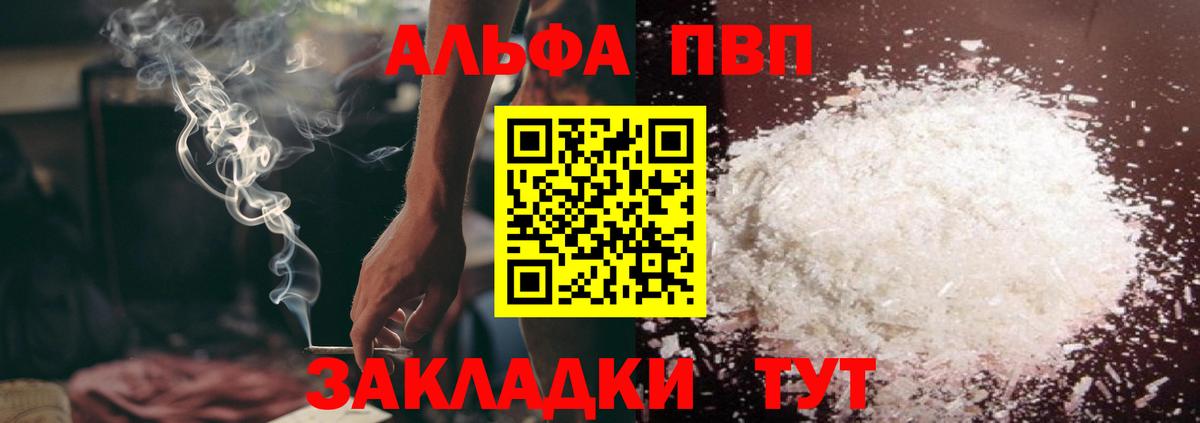 A-PVP Соль  Канаш  A-PVP Соль  Альфа ПВП Crystall 