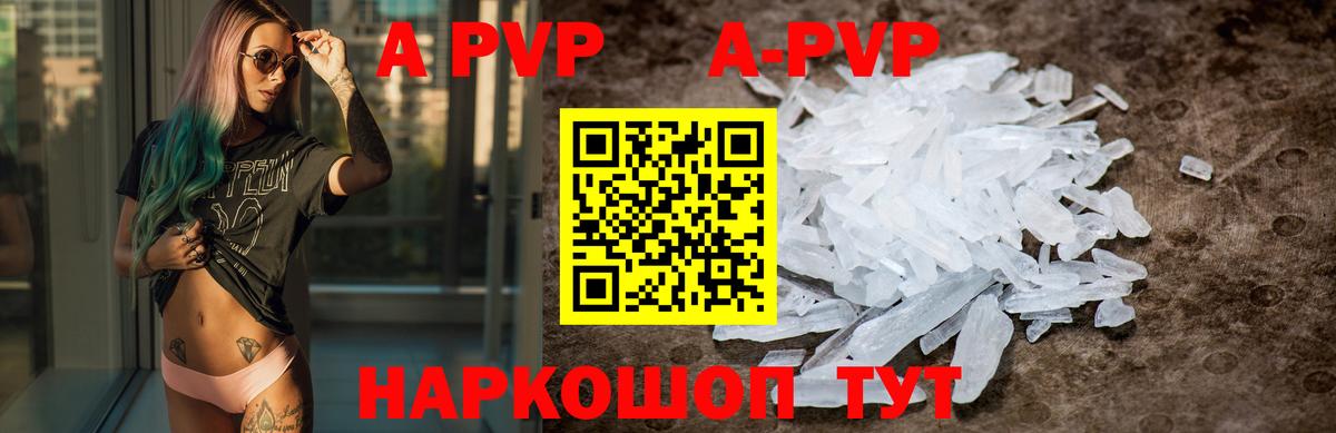 APVP Crystall  Вход с VPN  Alpha PVP  Alfa_PVP мука  Альфа ПВП Crystall  Канаш 