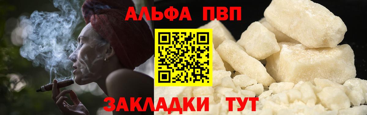 APVP мука Канаш
