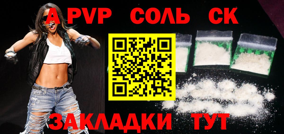 Мефедрон Канаш
