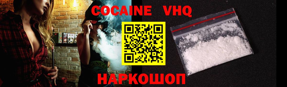 как найти закладки  Вход с VPN  Cocaine Перу  Канаш  КОКАИН 97% 