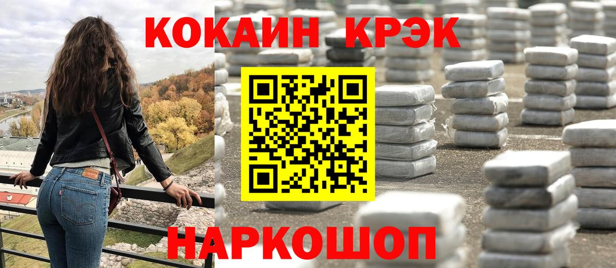 КОКАИН 98%  Кокаин Columbia  COCAIN  Канаш 