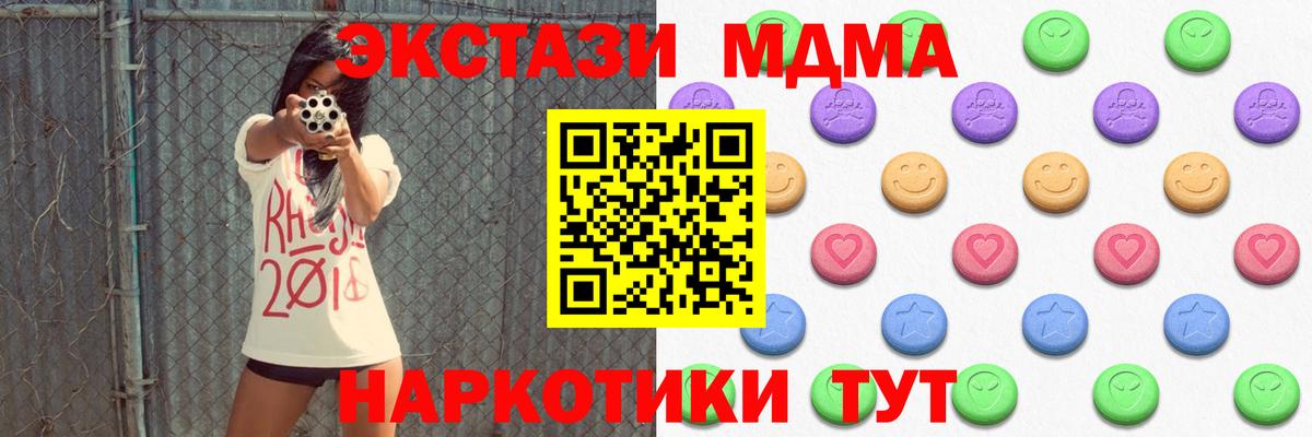 omg сайт  Канаш  Экстази ешки  ЭКСТАЗИ 280 MDMA  Экстази 
