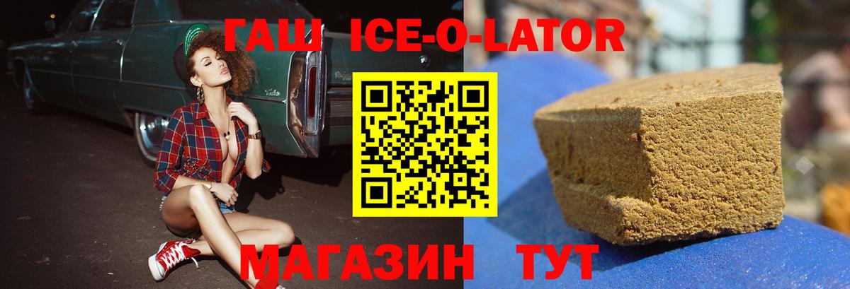 ГАШ VHQ Канаш