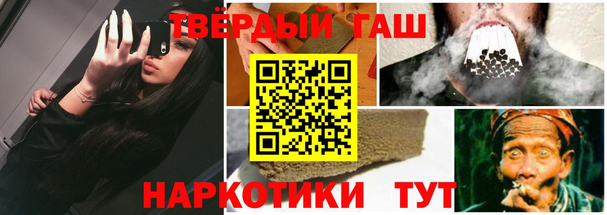 ГАШИШ 40% ТГК  ГАШ хэш  Канаш 