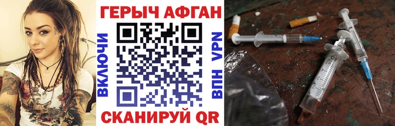 ГЕРОИН белый  Канаш 