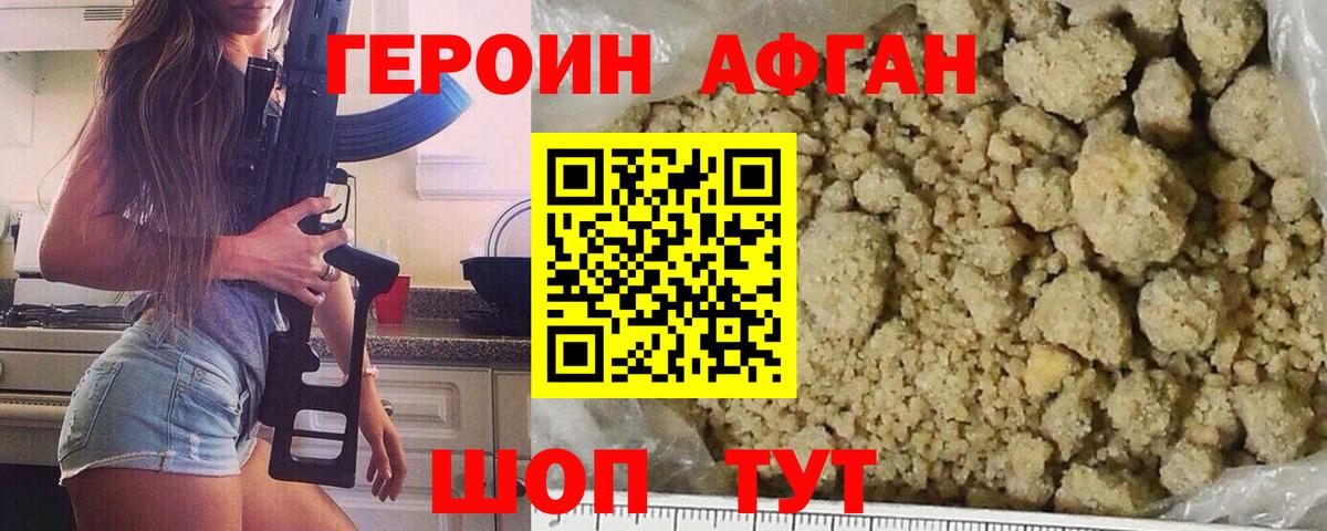 Канаш  ГЕРОИН герыч  Героин  Вход с VPN 