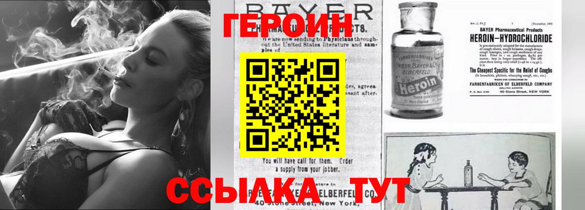 Героин герыч  ГЕРОИН  Канаш 