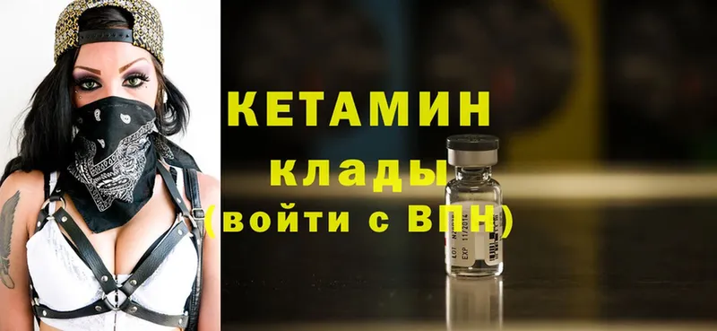 КЕТАМИН ketamine Канаш