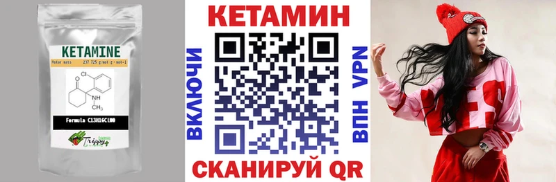 Кетамин ketamine  Канаш 