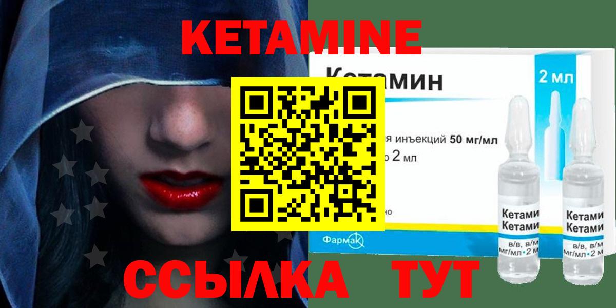 КЕТАМИН VHQ  Вход с VPN  Кетамин ketamine  Канаш 