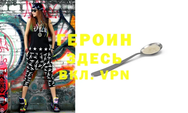 герыч Белая Холуница
