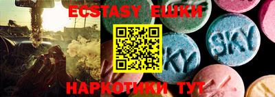 ECSTASY Бузулук