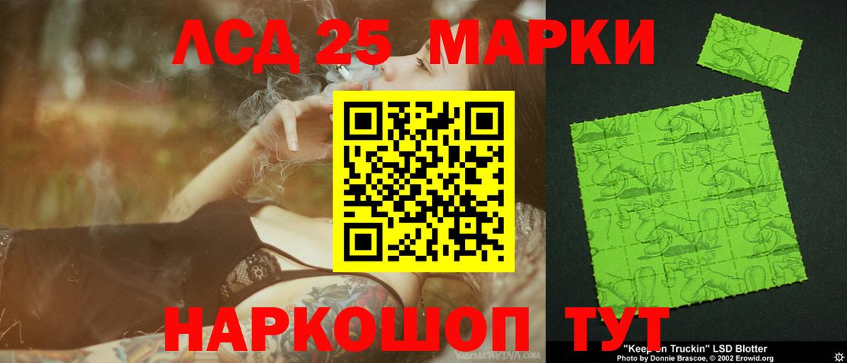 LSD-25 экстази ecstasy  LSD-25 экстази  Вход с VPN  Канаш  LSD-25 экстази ecstasy 