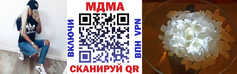 МДМА crystal  Канаш 
