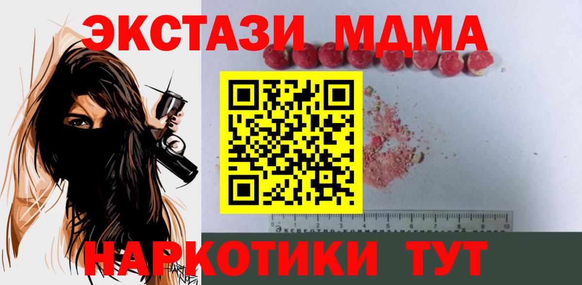 MDMA VHQ  MDMA VHQ  МДМА  Канаш  Вход с VPN 