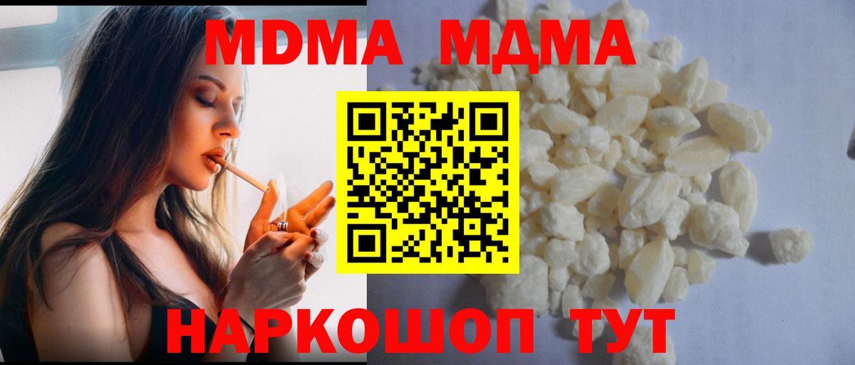 МДМА Molly  MDMA молли  Канаш 