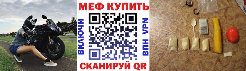 дарнет шоп Канаш Мефедрон мука