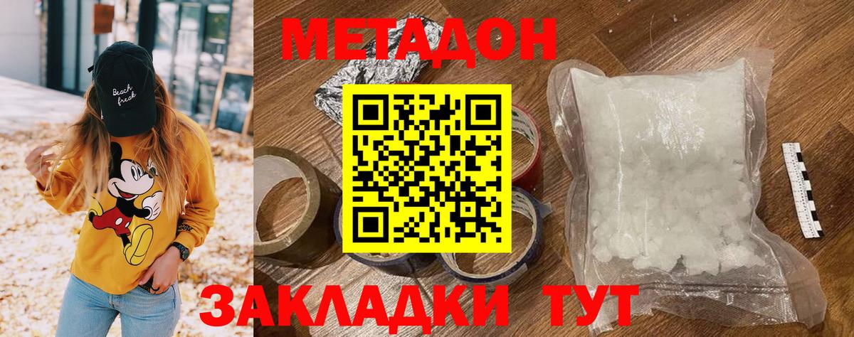 Метадон мёд Канаш