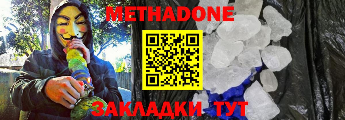 Меф МЯУ МЯУ   МДМА  ЭКСТАЗИ  Конопля  ГАШИШ  ГАШ  Канаш  Вход с VPN 