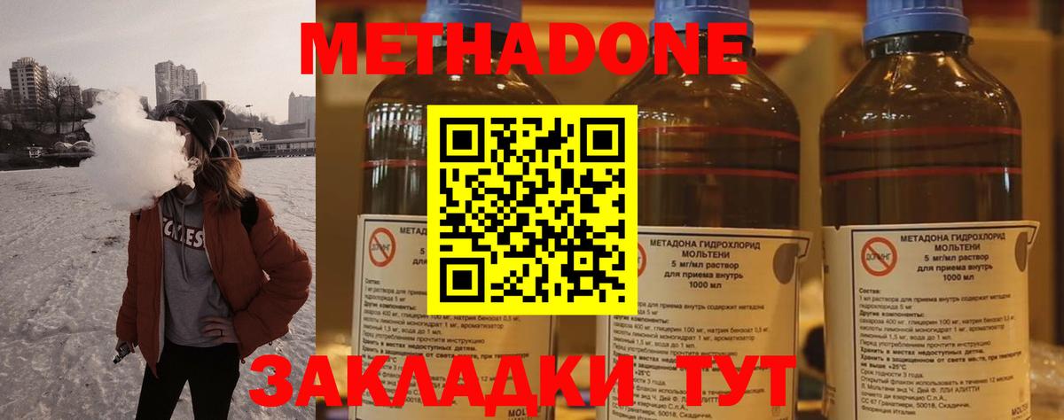 Канаш  Метадон белоснежный  МЕТАДОН белоснежный  Вход с VPN 
