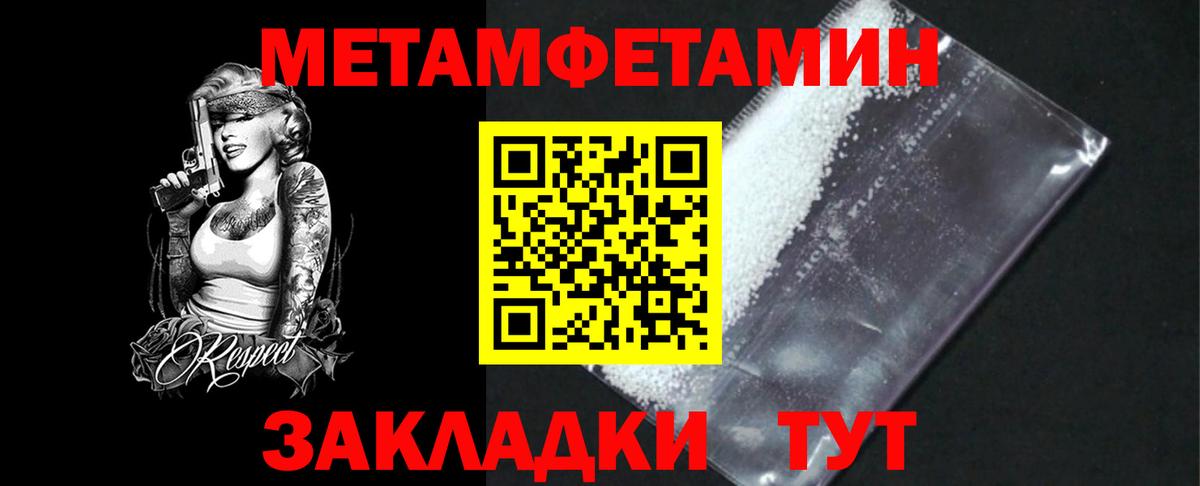 Метамфетамин мет  Вход с VPN  Канаш  Первитин  Метамфетамин мет 