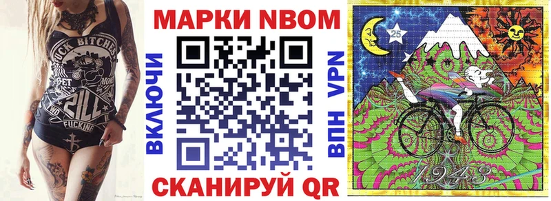 Марки NBOMe 1500мкг  Канаш 