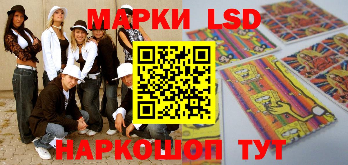 Марки 25I-NBOMe 1,5мг Канаш