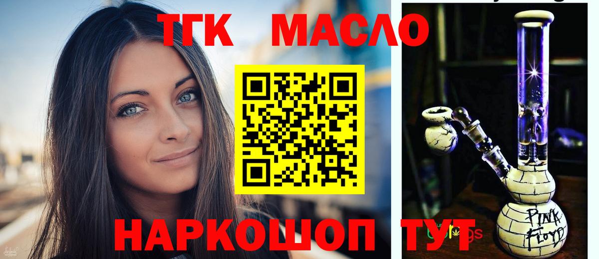 Дистиллят ТГК вейп с тгк Канаш