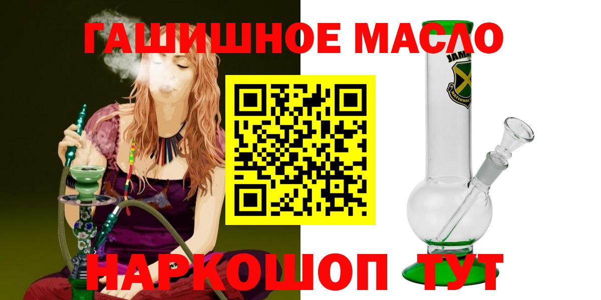 Канаш  ТГК Wax  Дистиллят ТГК гашишное масло  Вход с VPN 
