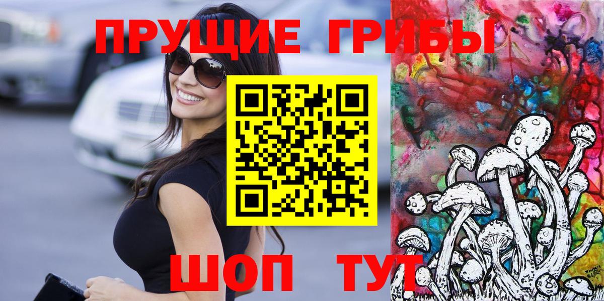 Галлюциногенные грибы GOLDEN TEACHER Канаш