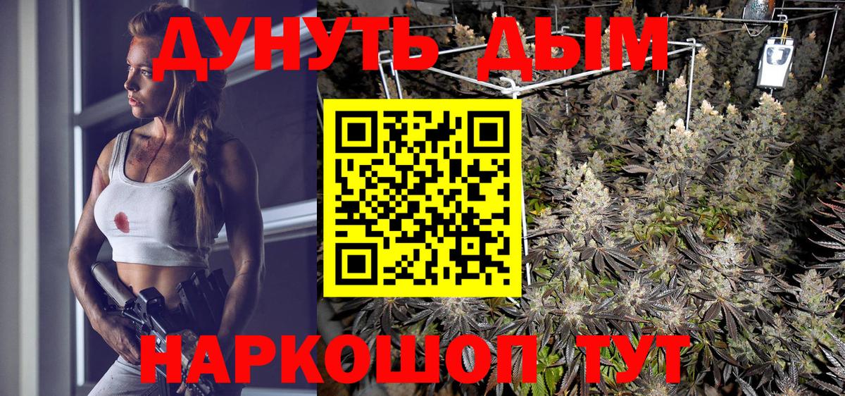 Бошки Шишки SATIVA & INDICA Канаш